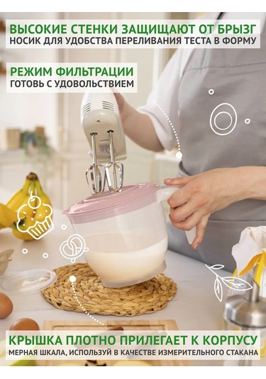 Polimerbyt Mikser, Blender İçin Ölçü Kabı, 2,5 Litre 440587816 Beyaz