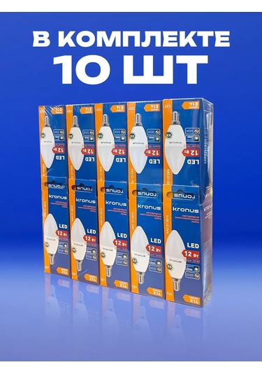 Kronus Ampul Mumu, Soğuk Beyaz, 10 Adet. 242335845