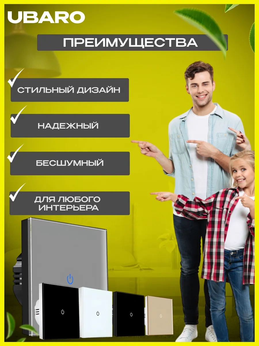 Ubaro Dokunmatik Anahtar Tek Anahtarlı Kablolu Elektronik 138101728