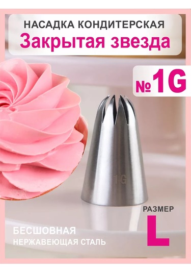 Bonbon Pastacılık Ucu Kapalı Yıldız 1g 235258054 Gri