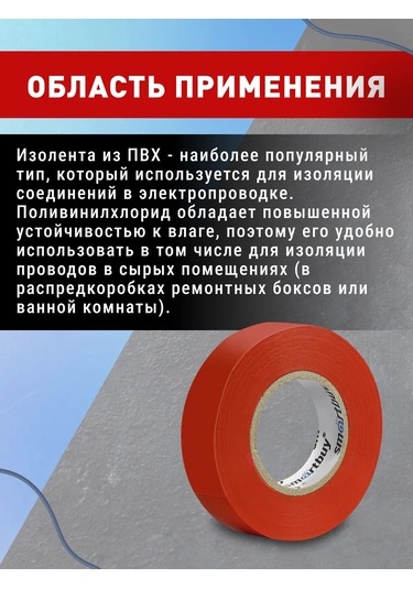 Smartbuy İzolasyon Bandı Seti, 0,13x15mm, 20 Metre, Kırmızı, 10 Adet. 260598870