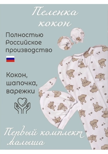 Rdn Kids Yeni Doğanlar İçin Şapkalı Ve Eldivenli Bebek Kundağı 143733042 Beyaz