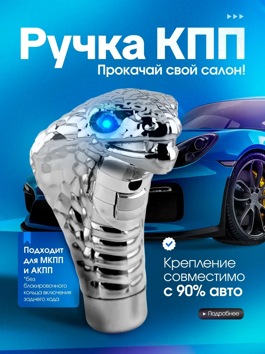 Bual Otomatik Vites Vitesi Mekanik Vites İçin Yılan Şekilli Araç Aksesuarı 224340281 Gri