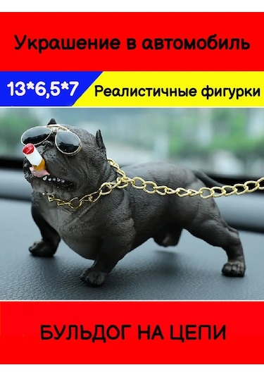 Tevdı Araba Paneli İçin Zincirli Bulldog Süsü 91627645