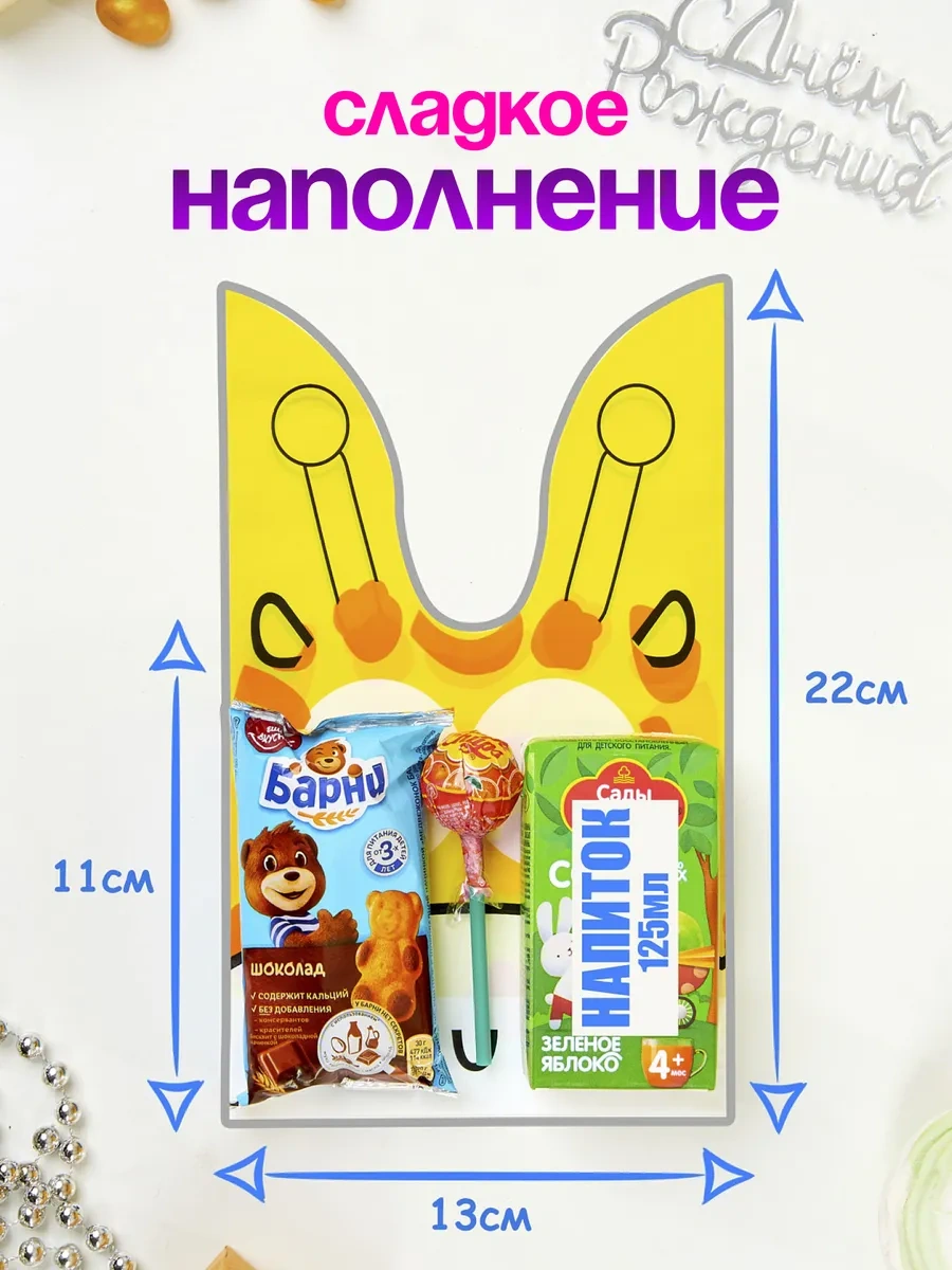 Podarocnye Pakety V Detskij Sad Vıvacolıbrı Anaokulu İçin Şekerlikler 292820783