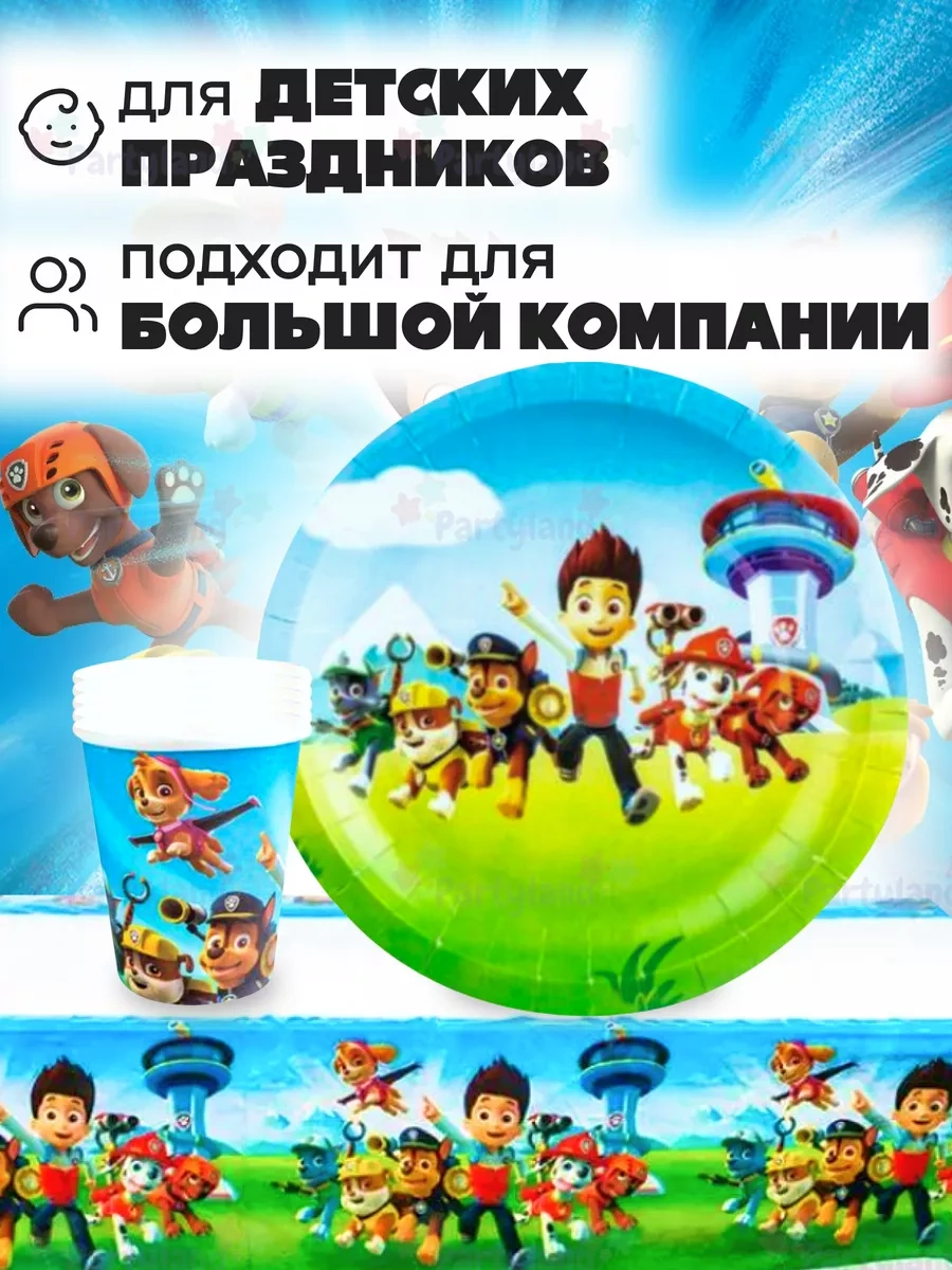 Partyland Köpek Yavruları Patrulrası Temalı Tek Kullanımlık Parti Tabak Seti 91108955 100 adet