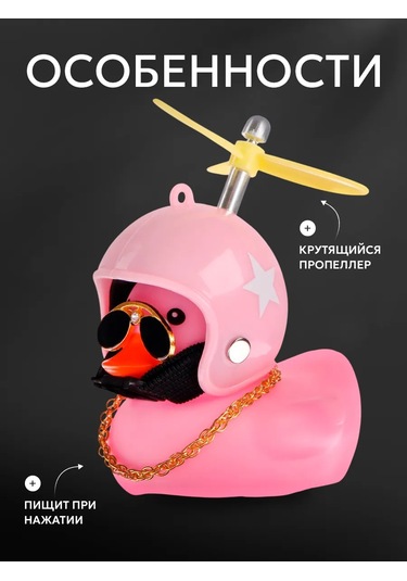 Simalend Arabanın İçinde Kasklı Ve Gözlükli Ördek 165493340