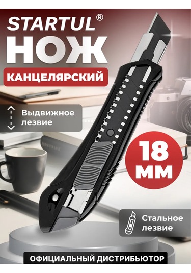 Startul Çekmeli Kırtasiye Bıçağı 18 Mm Black Line St0923 264029655