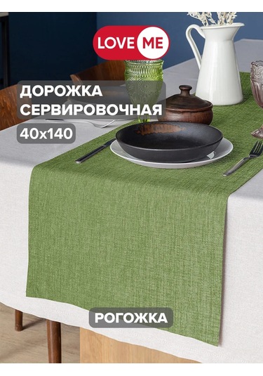 Loveme Masa Paspası 40x140 Rögözka 193035688 Khaki