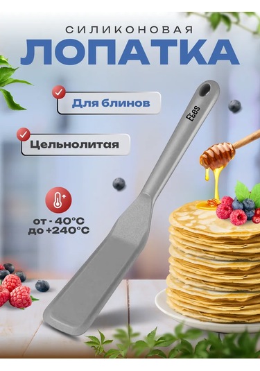 Etes Krepler İçin Silikon Mutfak Spatulası 218349330 Gri