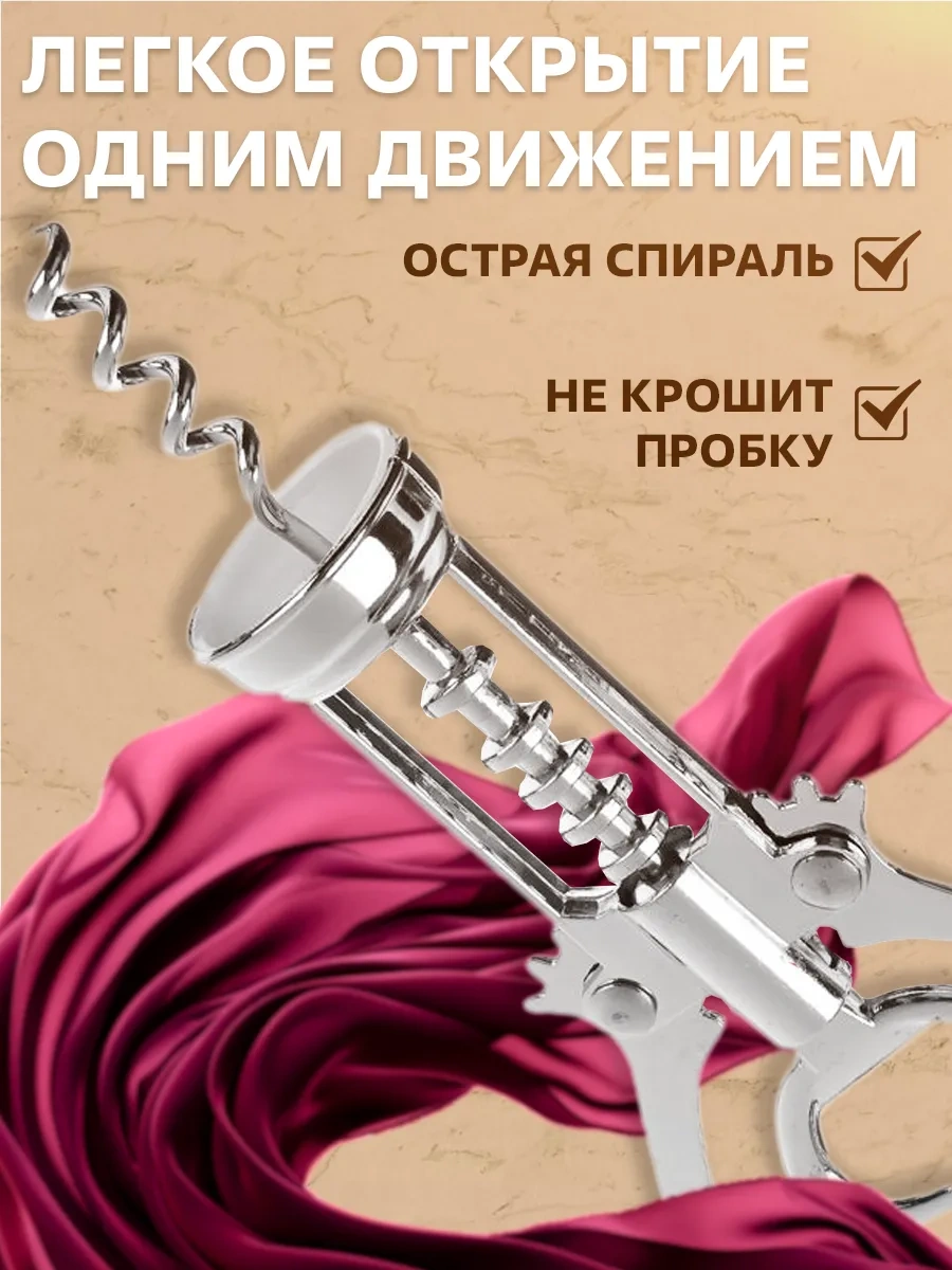 Galaopt Şişe Açacağı 432425254 Metal