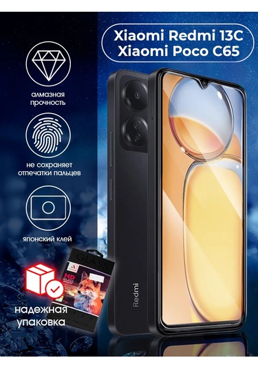 Amfox Redmi 13c İçin Koruyucu Cam 314672329