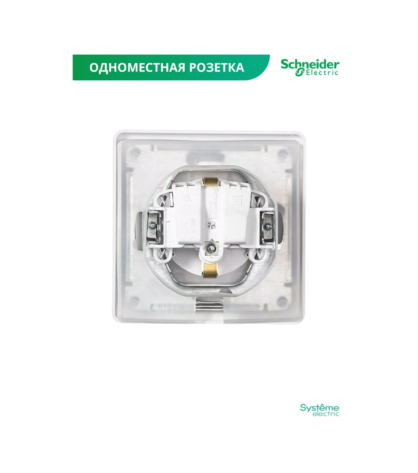 Systeme Electric Schneider Kapaklı Nem Koruyucu Dahili Priz 41538117 Glossa