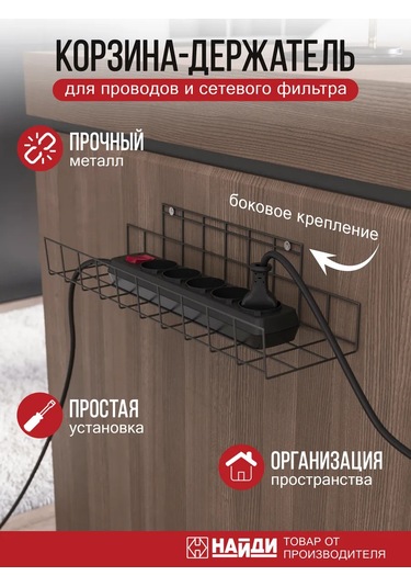 Najdı Kablo Tutucu, Askılı Uzatma Kabloları İçin Düzenleyici 378474166