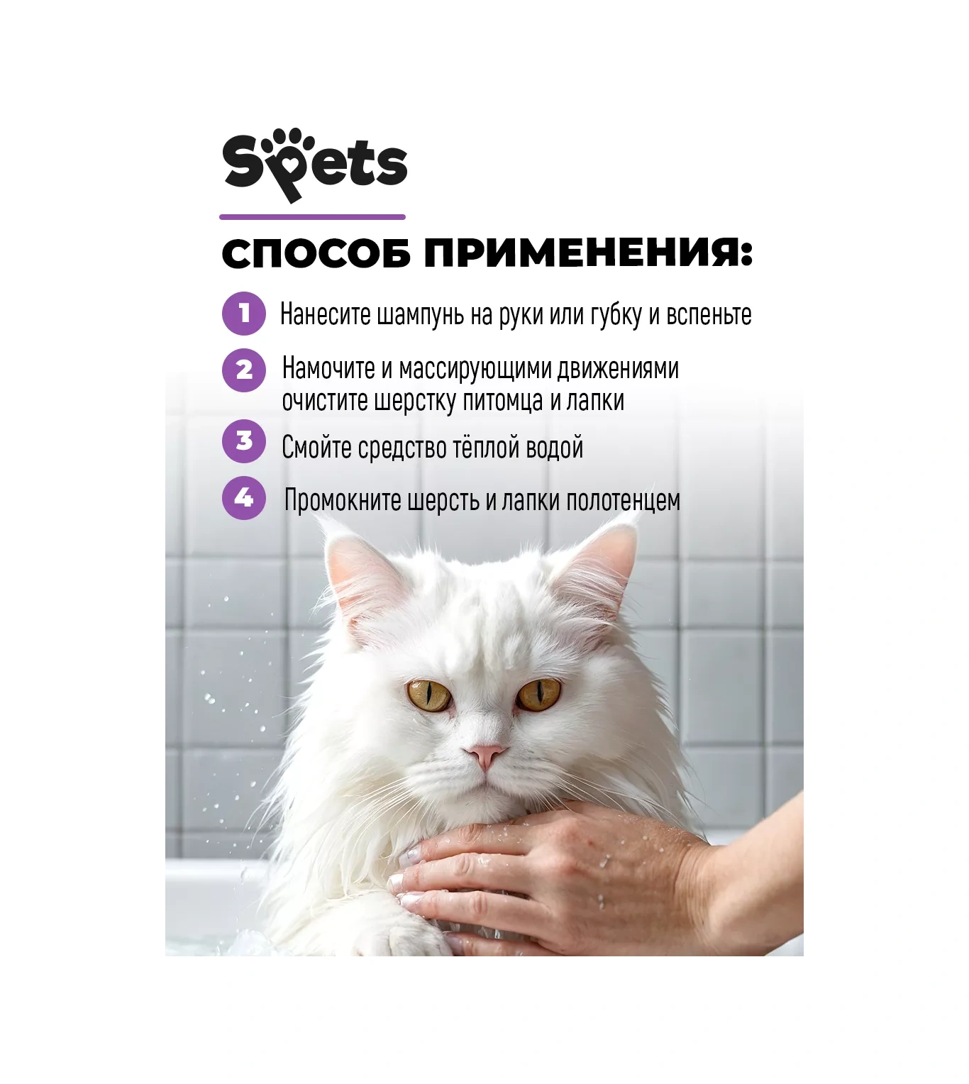 Spets Beyaz Köpekler Ve Kediler İçin Şampuan, Hipoalerjenik 500 Ml 231462603