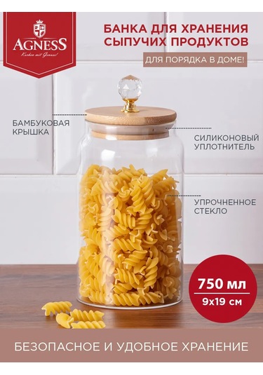 Agness Kristall Cam Kavanoz 750 Ml Kapaklı 151480646