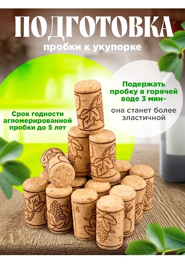 Domania Şarap Şişesi Mantarı 20 Adet 194282800 Diğer