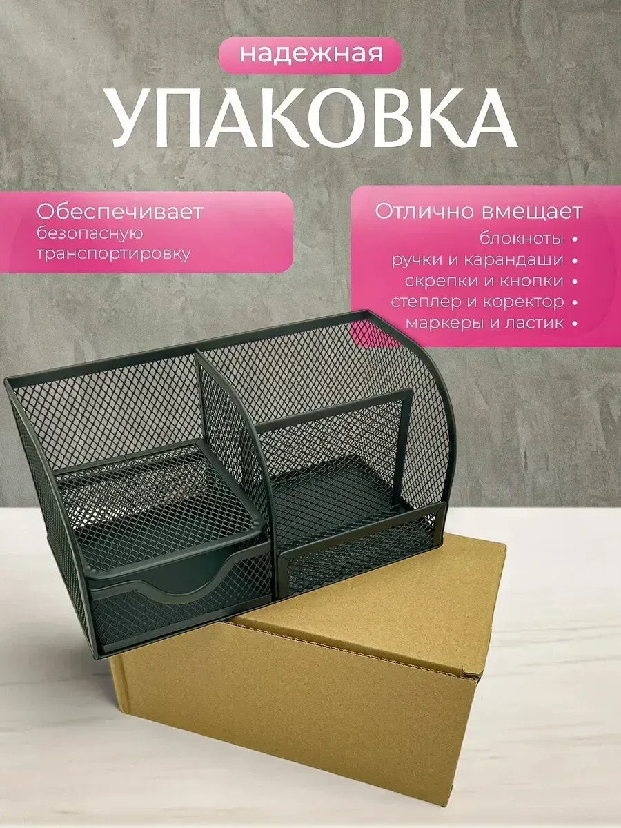 Primeparts Masaüstü Kırtasiye Organizer 249635050 Siyah