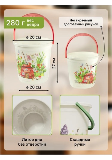 Arhimed Plastik Kova 10/14 L 2'li Set 475242748