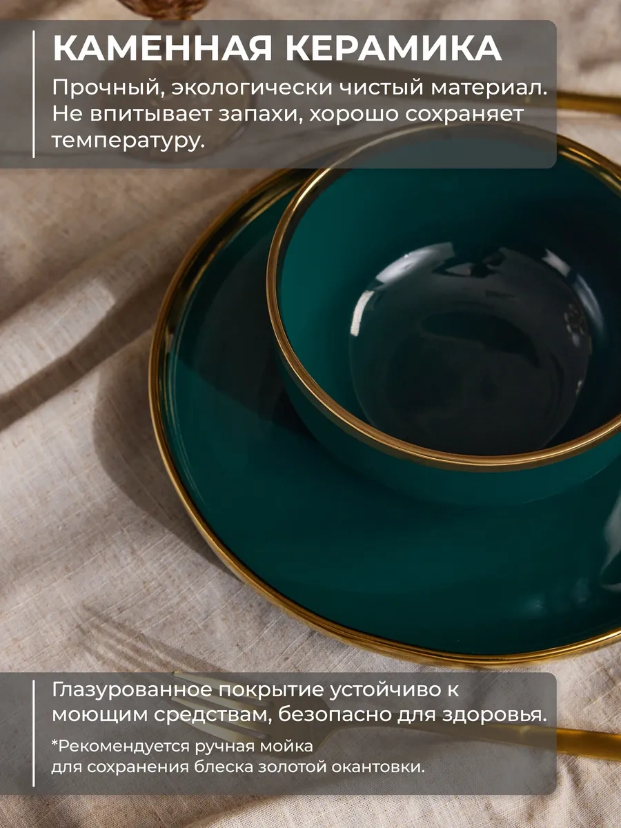 Unifico Elettra Verde 27 Cm Altın Kenarlı Yemek Tabağı Seti 296145799 Yeşil