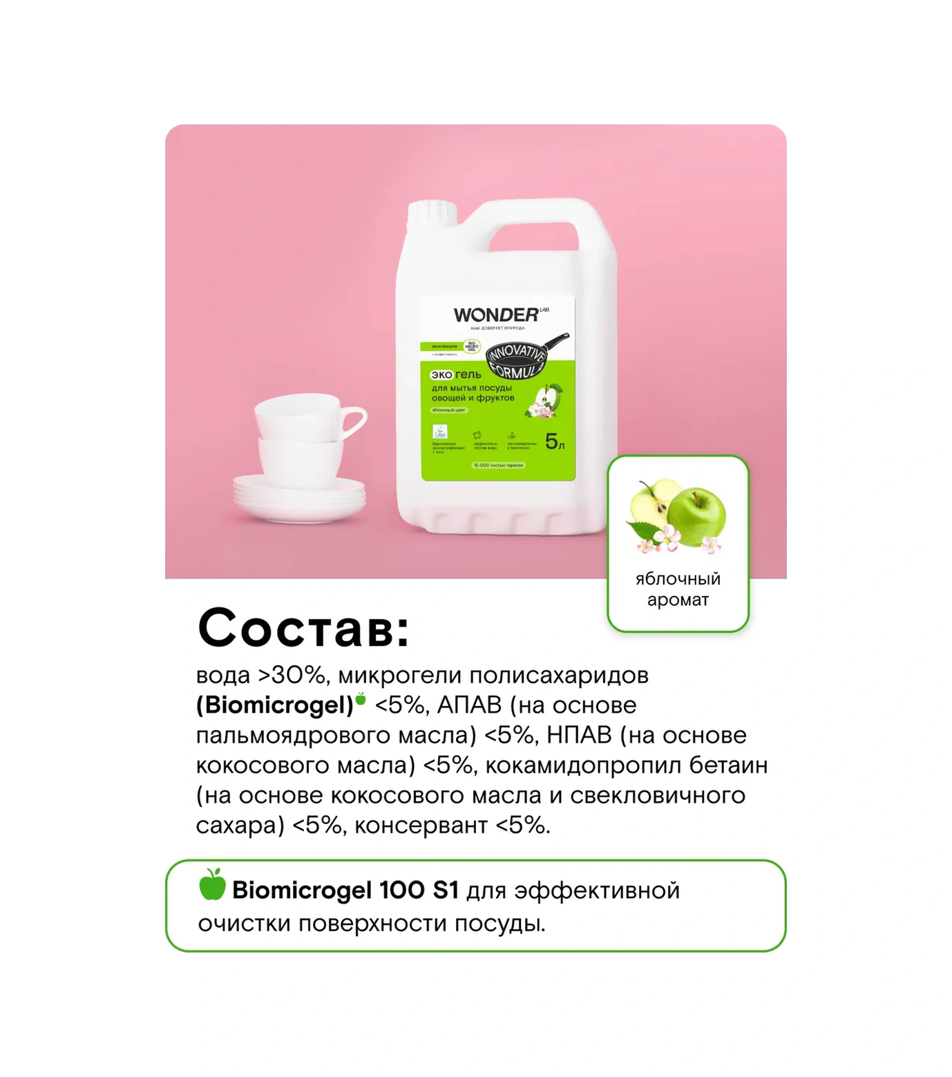 Wonder Lab Bulaşık Yıkama Jeli 5l Sebze Temizleme Sıvı 255358709