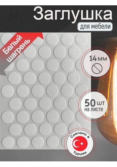 Forcedevai Kendinden Yapışkanlı Mobilya Kapağı 289112187 Beyaz Pırlanta