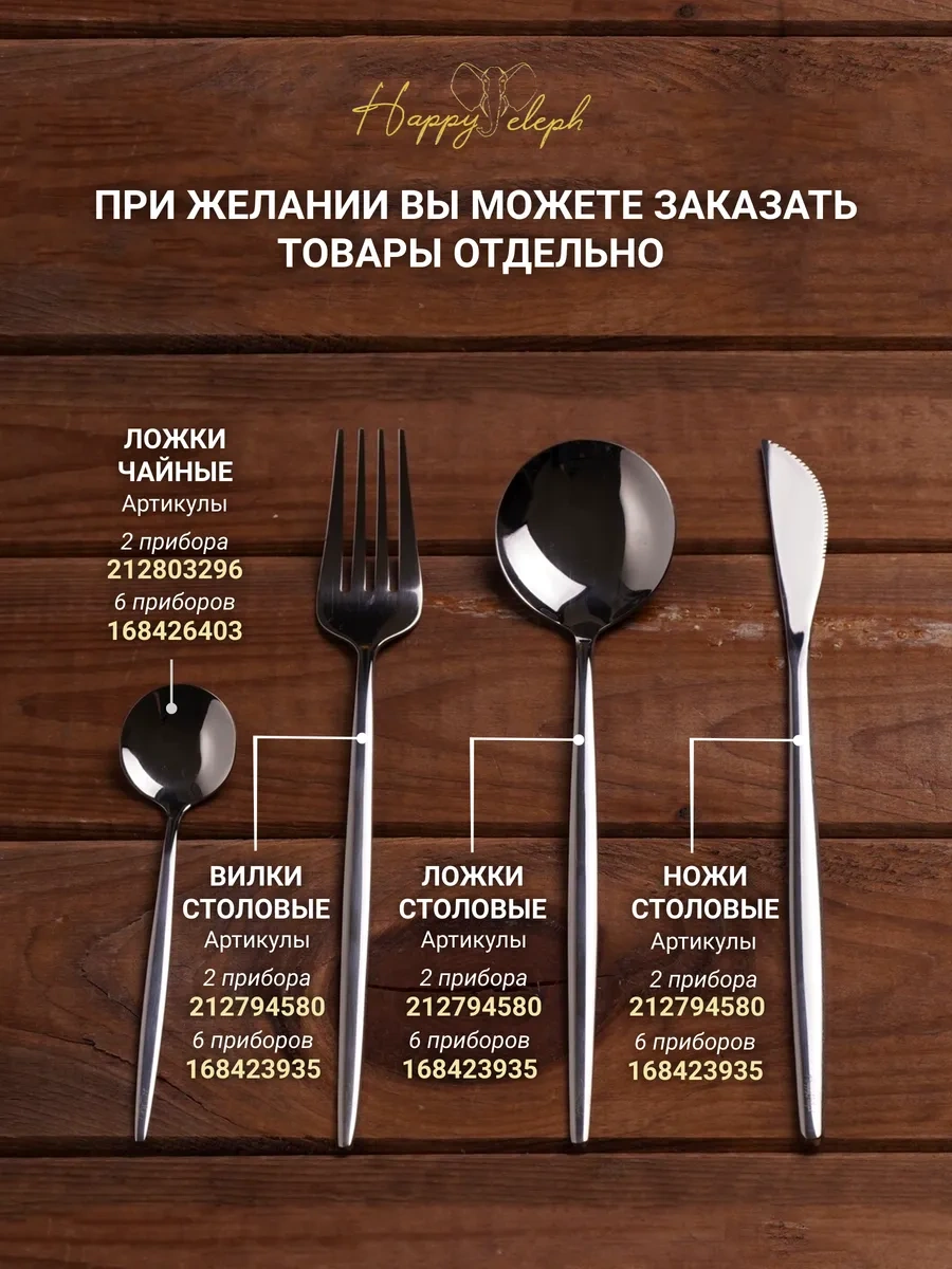 Happyeleph 6 Parçalı Sofra Bıçak Seti 168426401 Gri