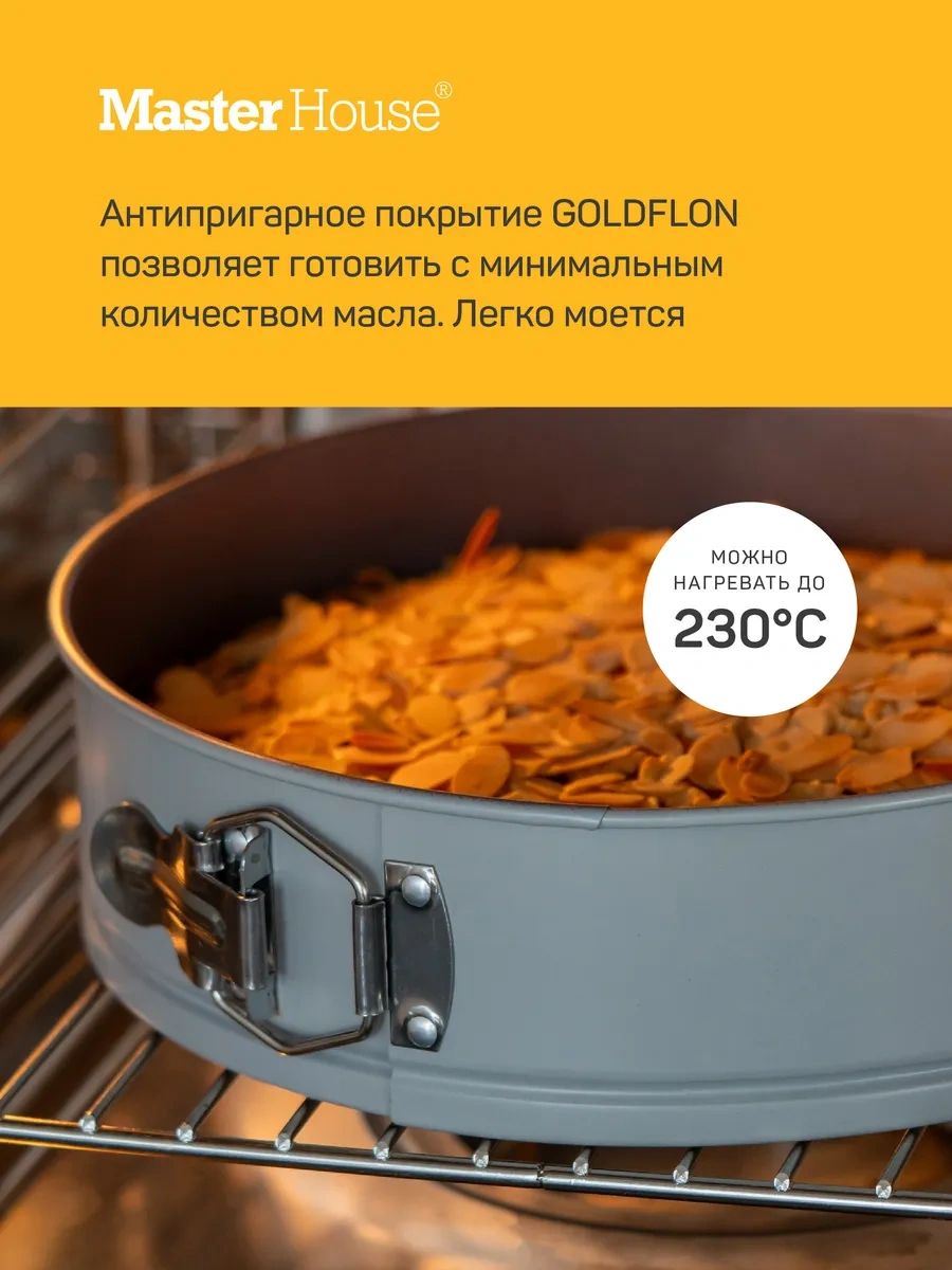 Master House Ayrılabilir 20 Cm Kek Kalıbı Annetta 113181758 Gri-kahverengi