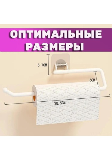 Mufunye Beyaz Abs Plastik Mutfak Havlu Rafı, Dikey/yatay Yüzeylere Yapıştırıcı İle Monte Edilebilir, Pratik Erişim İçin Tasarlanmıştır Beyaz