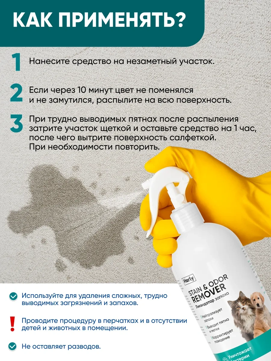 Harly Evcil Hayvan Koku Nötralizatörü, Kedi İdrarı İçin, 500 Ml 445333054