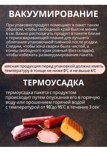 Meatrich Vakumlu Paketleme İçin Torba Seti, Termoşok Shrink Film 50 Adet 189045368