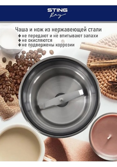 Stıngray Elektrikli Kahve Değirmeni, 60 Gr, 500w 176073147 Gri