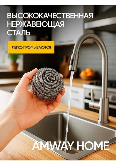 Amway Amway Metalik Çelik Süngerler Dısh Drops 4'lü Paket 134686985