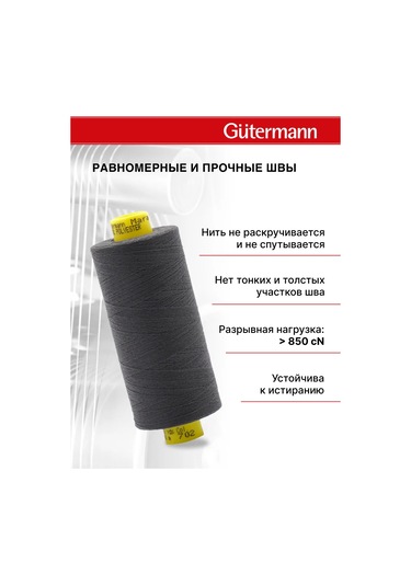 Gutermann Mara 150 Dikiş İpleri 1000m 1 Adet 226508235
