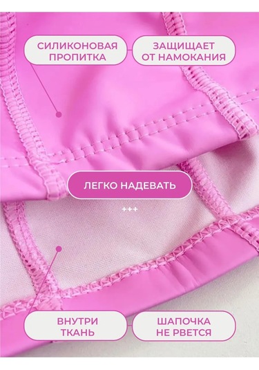 Kyros Çocuklar İçin Kumaş Yüzme Kapağı 481667581 Pembe