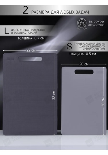 Stef & Marc Plastik Kesme Tahtası Seti, Mutfak İçin 2 Parça 195902417 Gri