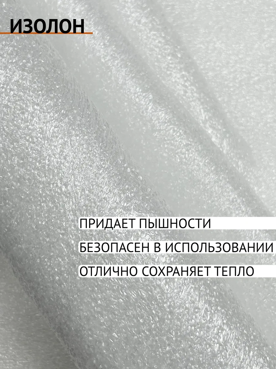 Sıo Döşemelik Set. Izolon. Kahverengi. 394254495