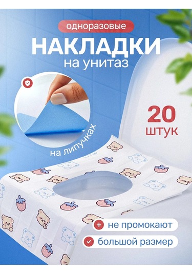 Tek Kullanımlık Klozet Kapakları, Tuvalet Oturakları 466733017 Beyaz