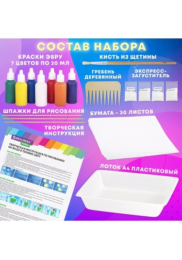 Brauberg Su Üzerinde Çizim İçin Ebru Resim Seti 186113737