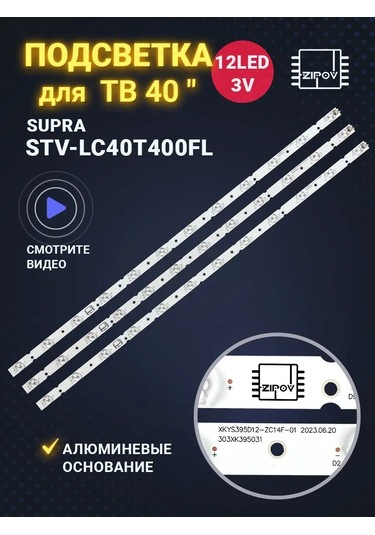 Zipov Supra Stv-lc40t400fl Xkys395d12-zc14f-01 746mm Arka Işık Lambası 169740011