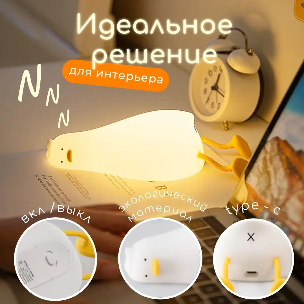 Konesam Sarı Ördek Şekilli Dokunmatik Led Gece Lambası, Kablosuz, 30 Dakika Zamanlayıcı, Çoklu Parlaklık Ayarları, Usb Şarjlı, Ev Dekorasyonu Sari