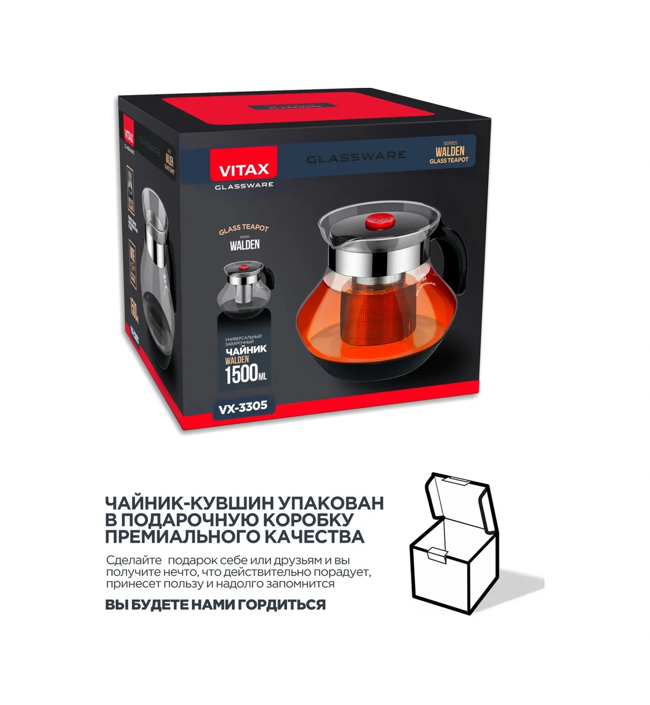 Vitax 1500 Ml Cam Demlikli Süzgeçli Demleme Çaydanlık 8254003 Beyaz