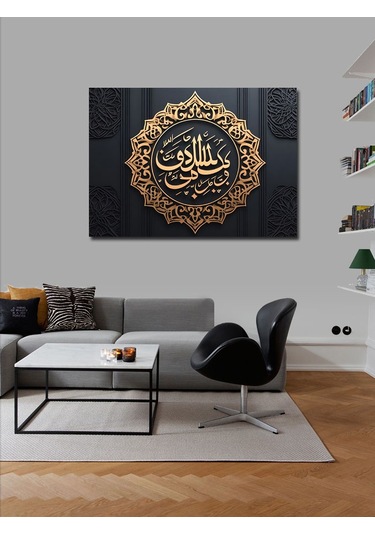 Kanvas Tablo Allah Yeter Ve Vekildir Yazılı Hat Sanatı