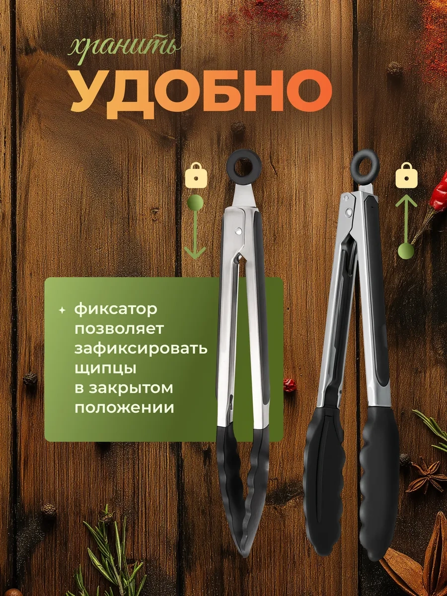 Trenco Silikon Mutfak Maşası 337571199