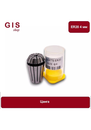 Yüksek Hassasiyetli Er20 4 Mm Emniyet Mandrenı Aa 0.008 Mm 196449082