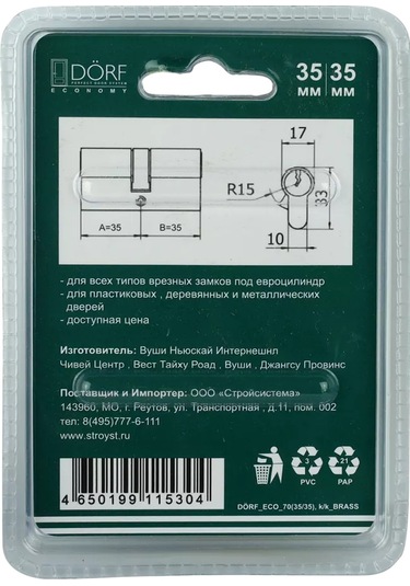 Dorf Kilit Göbeği Silindir Mekanizması 70 Mm 35x35 Eco 220460643