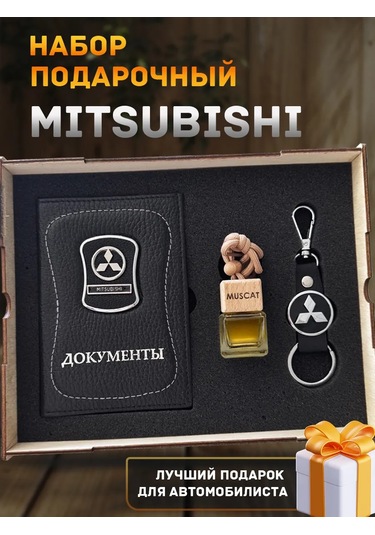 Prestıge Car Mitsubishi İçin Erkeklere Araç Aksesuarları  Seti 190002070