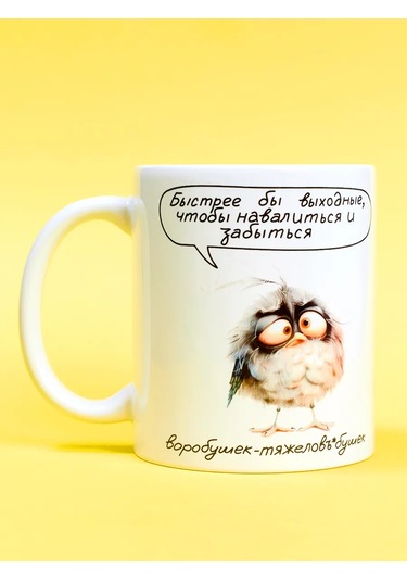 Cup-cup Komik Baskılı 330ml Bardak 246555211 Beyaz