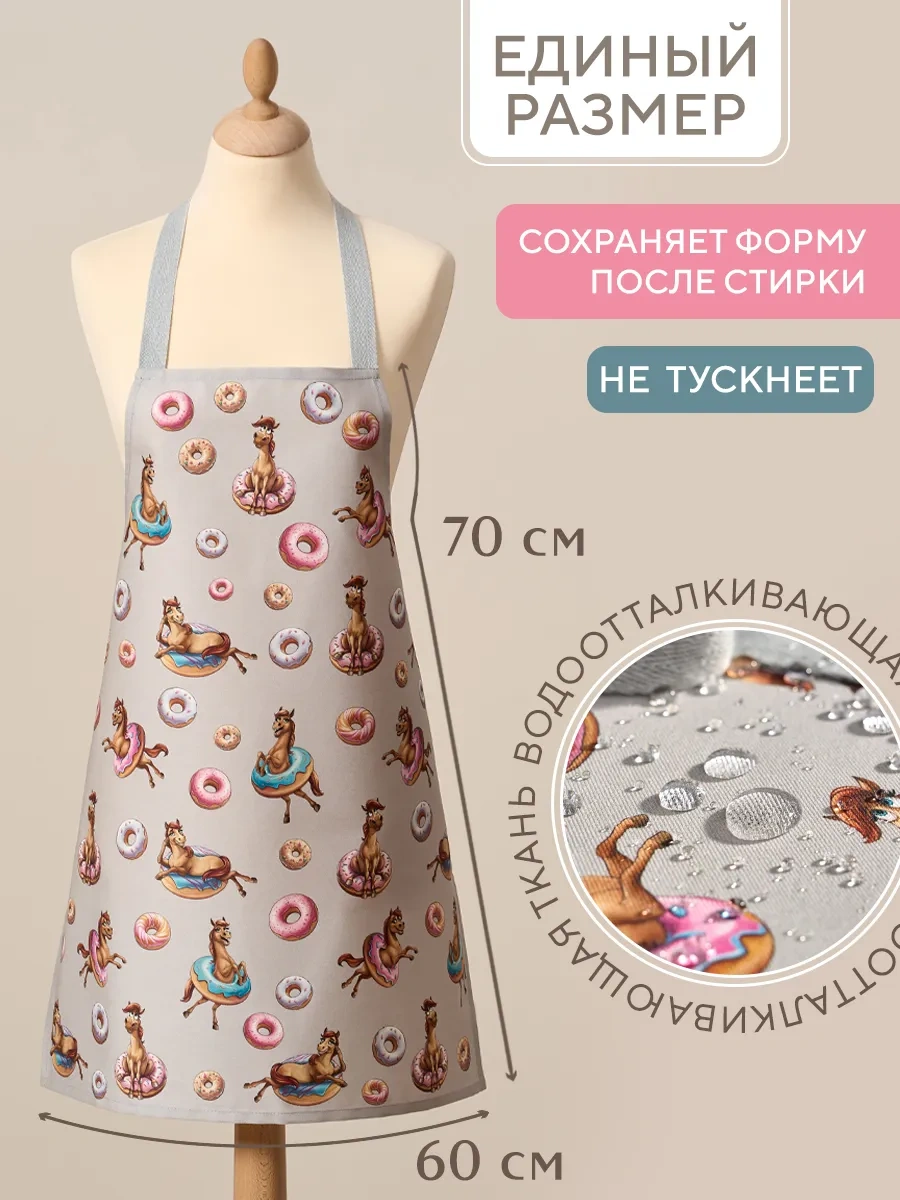 Lefard Kadınlar İçin 60x70 Cm Pamuklu Mutfak Önlüğü: Donutluk At 449156584 Gri