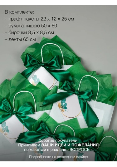 Sinitsa Ecoshop Kağıt Hediye Poşetleri 12'li Set 153761937